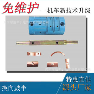 1.5吨架线式电机车配件 电机车换向鼓总成 电阻司控器换向鼓半