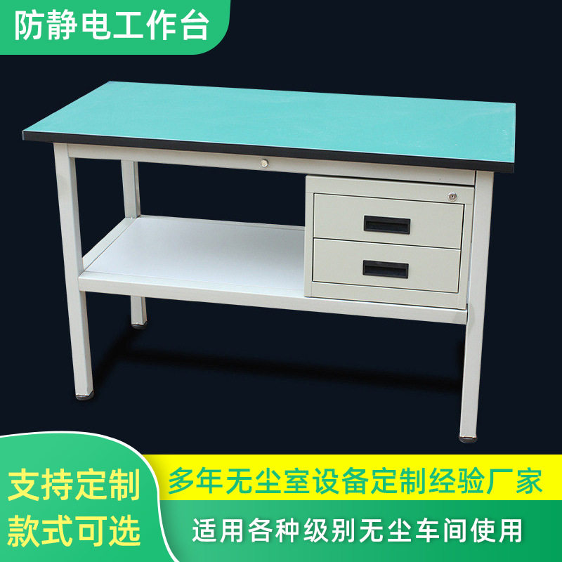 防静电工作台洁净车间流水线工作台烤漆包装桌操作台