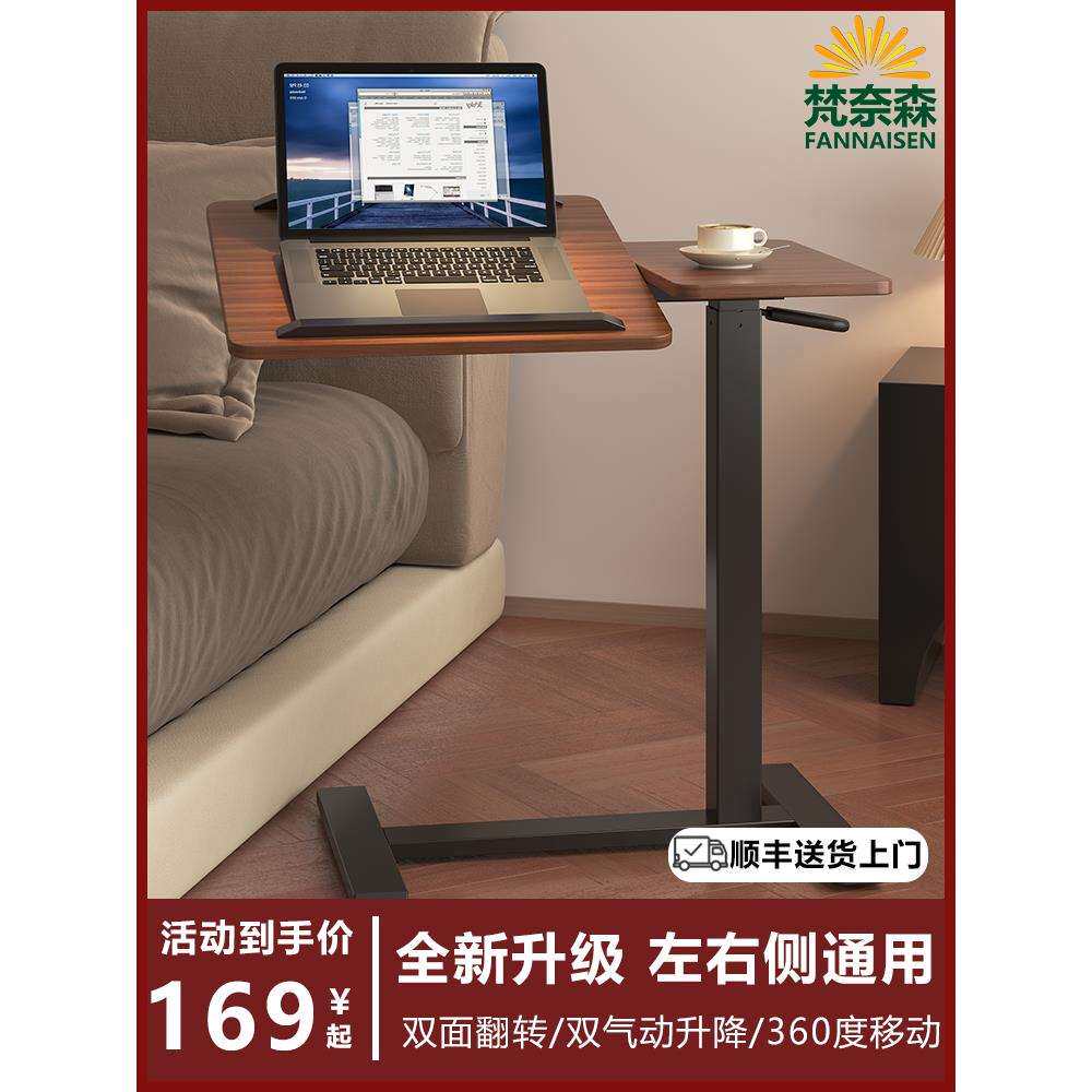 床边桌可移动升降电脑桌客厅沙发边几书桌家用卧室任意桌学习桌子