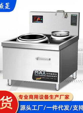 商用电磁炉单头单尾小炒灶8/15/20KW猛火炉食堂厨房电炒设备厂家