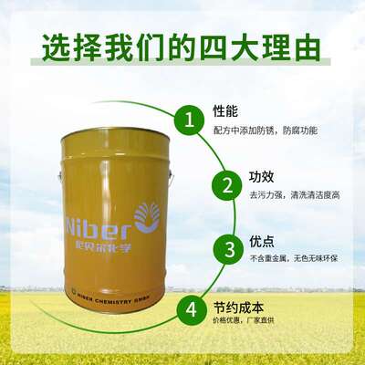 弱酸性清洗剂不含强酸清洗力好有色金属铝钢铁铜制品导光板清洗剂