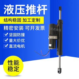 直流电机双出头液压推杆等速液压推杆小型环卫车电动推杆