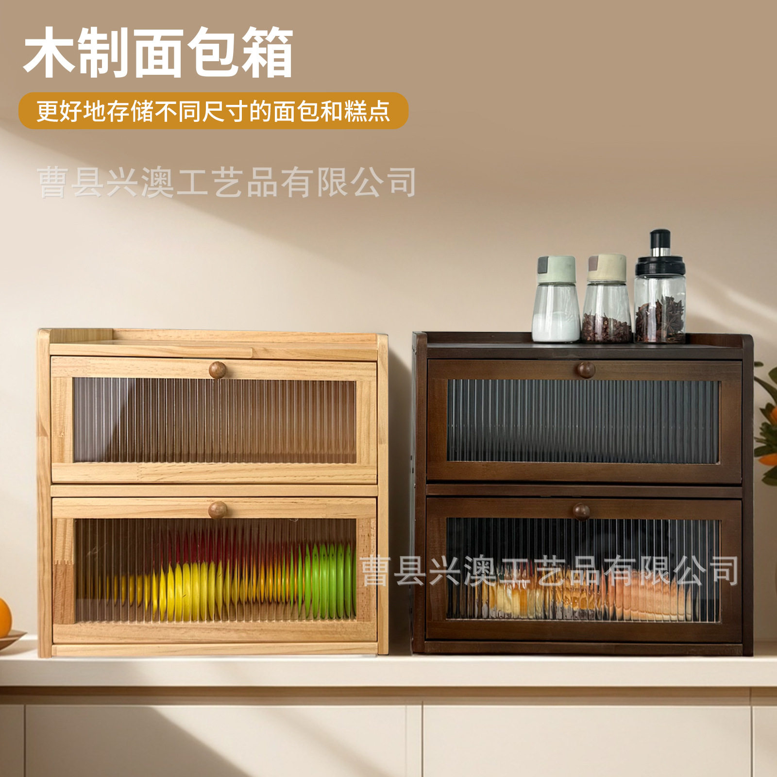 厨房台面面包箱木制面包收纳容器双层面包盒亚克力窗食品储物支架