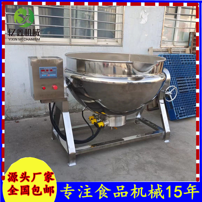 山东诸城食品机械夹层锅 电导热油卤煮夹层锅 不锈钢煮锅厂家现货