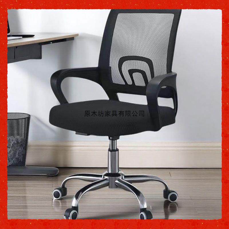 办公椅子电脑椅舒适久坐宿舍家用椅办公室会议工位座椅升降转椅子