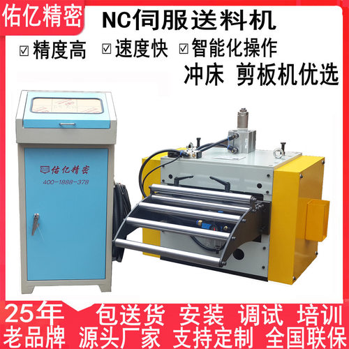 卷料自动冲压机床送料机 钢卷厚板冷热轧板NC伺服送料机精度高