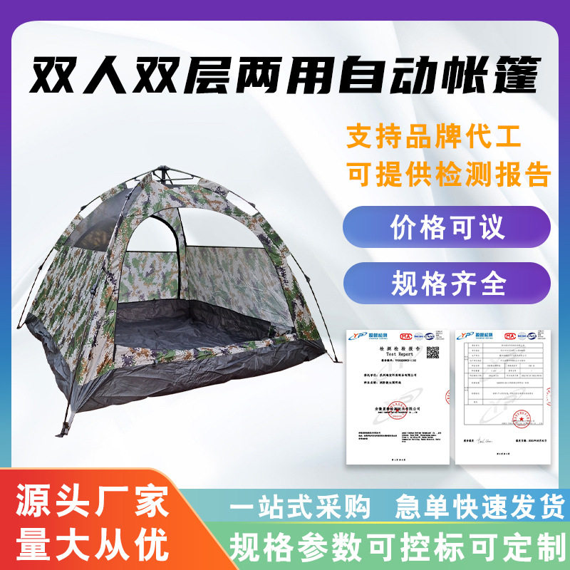便携式露营野营帐篷双人双层两用自动帐篷野外沙滩速开防雨帐篷