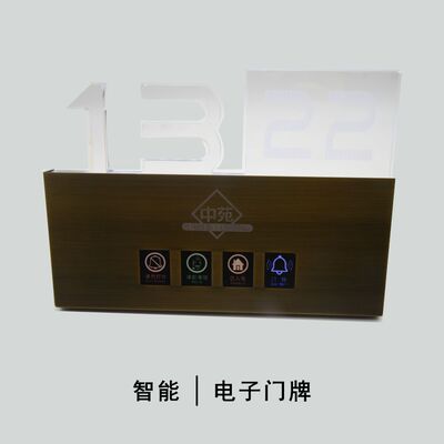厂家直供不锈钢门牌智能家居开关酒店控制面板联体组合连体开关