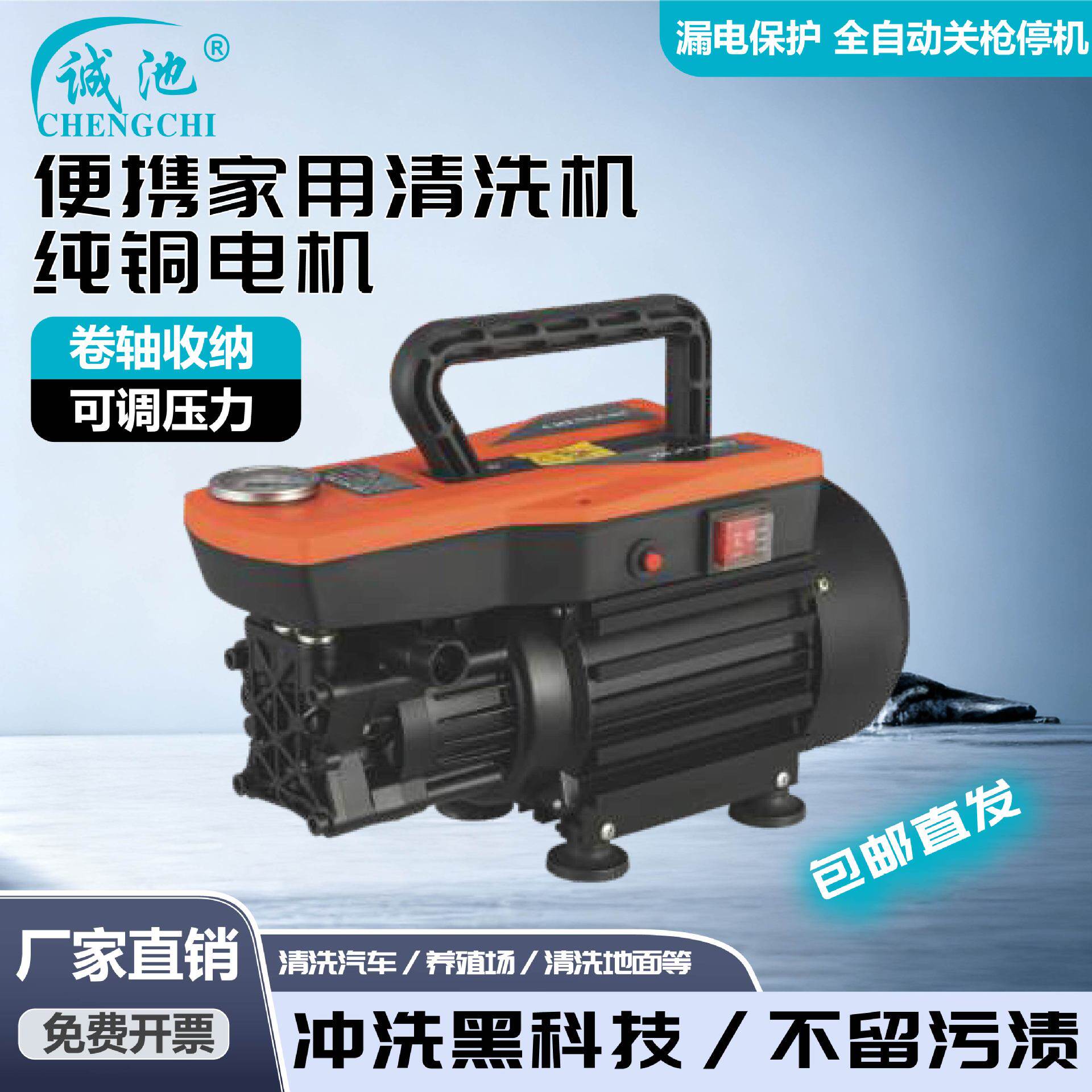 诚驰洗车机商用工业高压清洗机洗车店养殖场农场专用高压清洗机