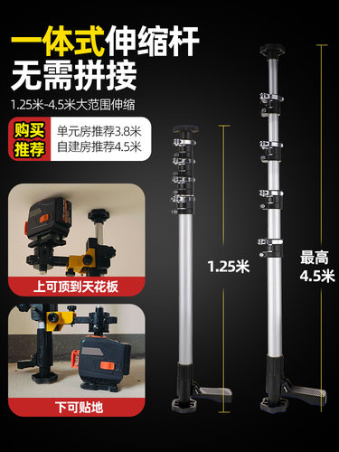 一件批发水平仪升降支撑杆加厚铝合金不锈钢红外线多功能支架平水