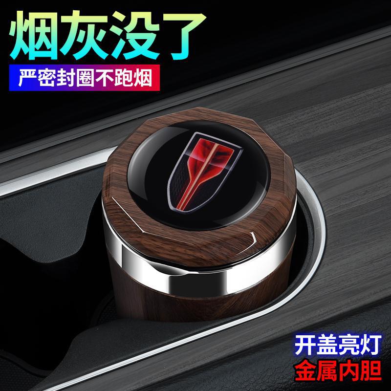 2026款红旗H6汽车用烟灰缸红旗H6垃圾桶高阻燃内饰改装带灯盖