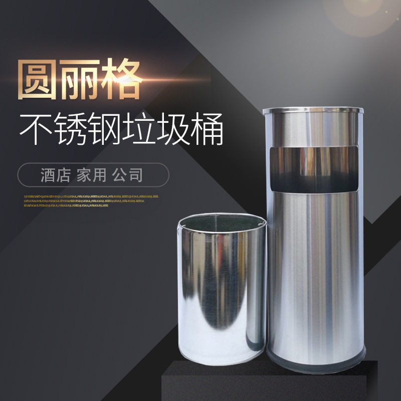 酒店丽格垃圾桶立式不锈钢烟灰缸户外商用专用大容量圆形大堂宾馆