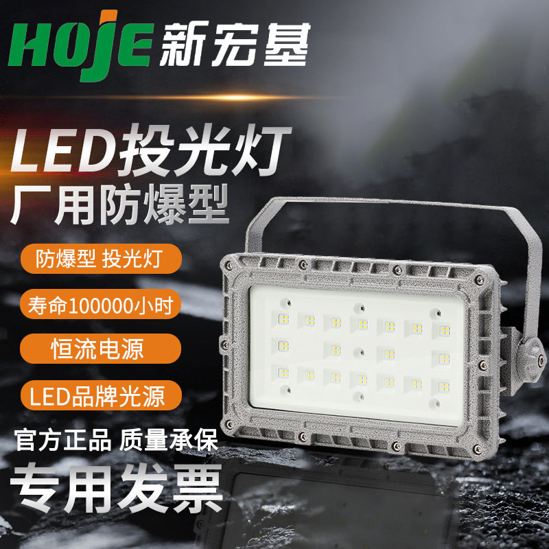 LED防爆灯免维护仓库车间厂房化工厂LED照明灯具矿灯煤矿专用