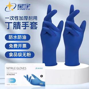 E450深蓝一次性丁腈手套丁晴加厚乳橡胶餐饮美容厨房家用工业