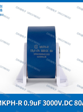 cgegd 创格 MKPH-R 0.9uF 3000V.DC 80A 新型谐振电容
