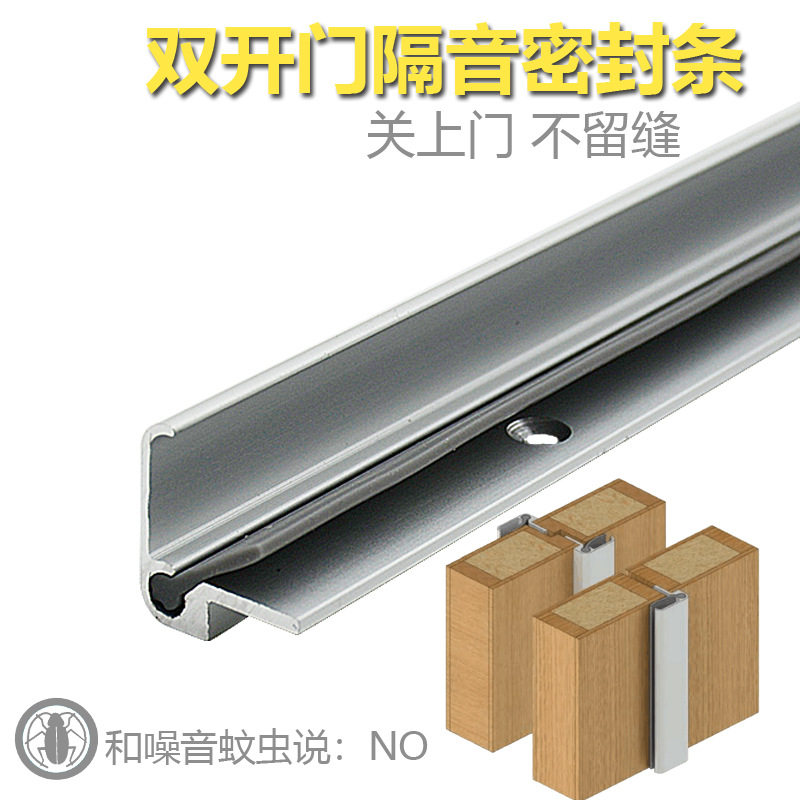 铝合金多功能密封条门底密封胶条隔音条防风防尘门框中挺密封条