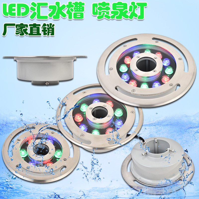 现货LED喷泉灯12W防水中孔涌泉水池灯景观七彩变色环形水下水底灯