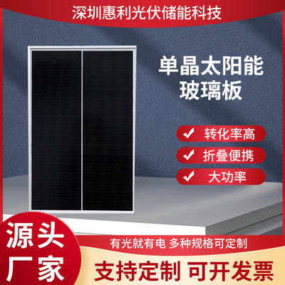 露营风扇露营灯太阳能光伏板 高转化率户外便携太阳能供电板