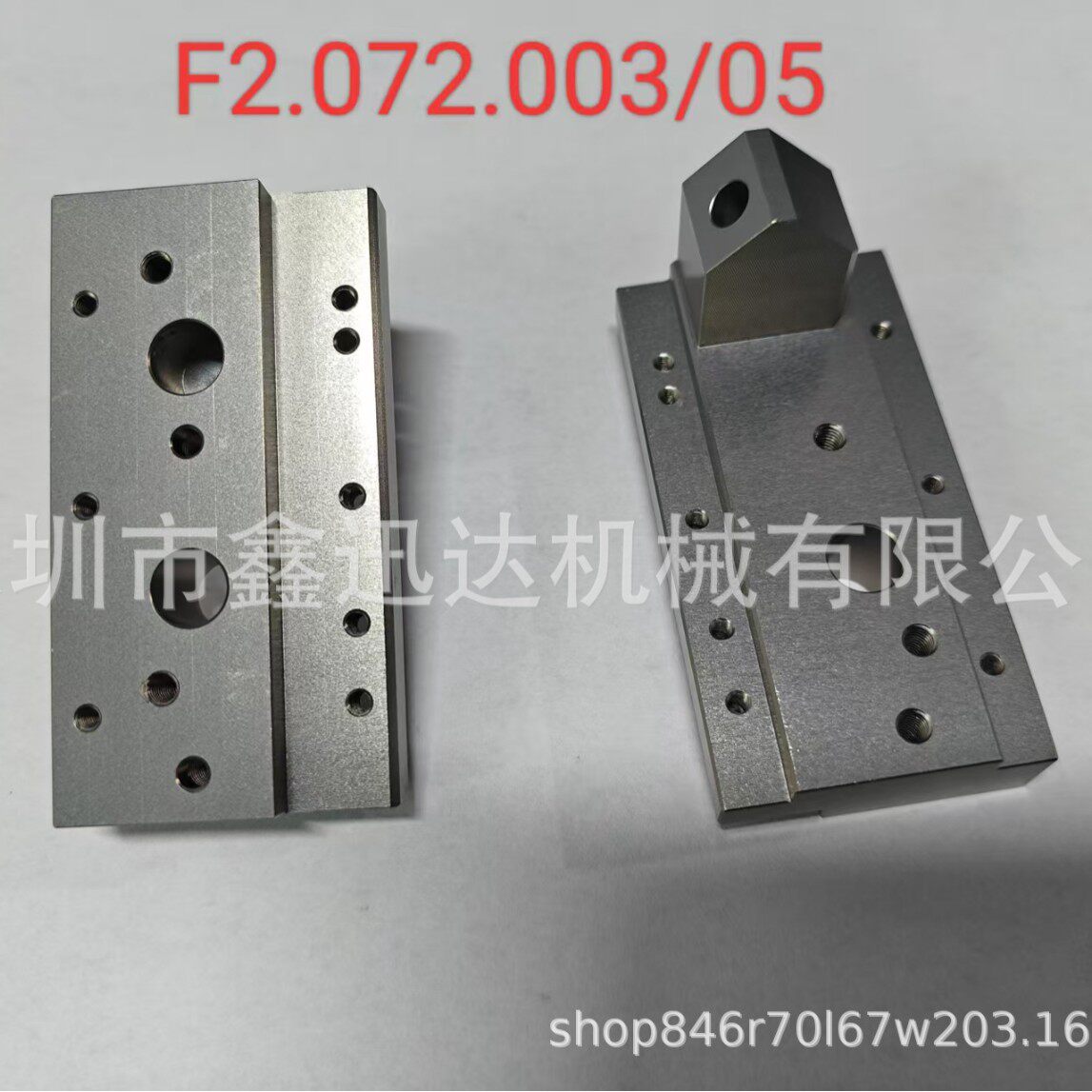 海德堡对开增强拉规铝活动块F2.072.003/05