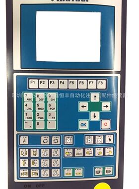 海天注塑机电脑面纸AK580  AK668电脑贴纸 F1到F8面板纸