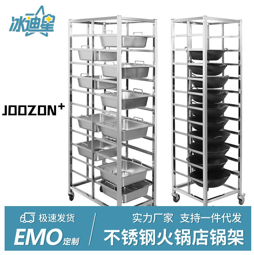 不锈钢火锅锅架子车多层商用厨房餐厅重庆火锅盆专用架子车