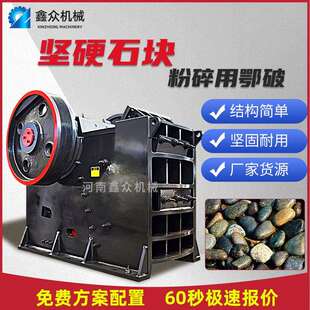 移动鹅卵石鄂破鳄式青石花岗岩混凝土河卵石矿山料场用颚式破碎机