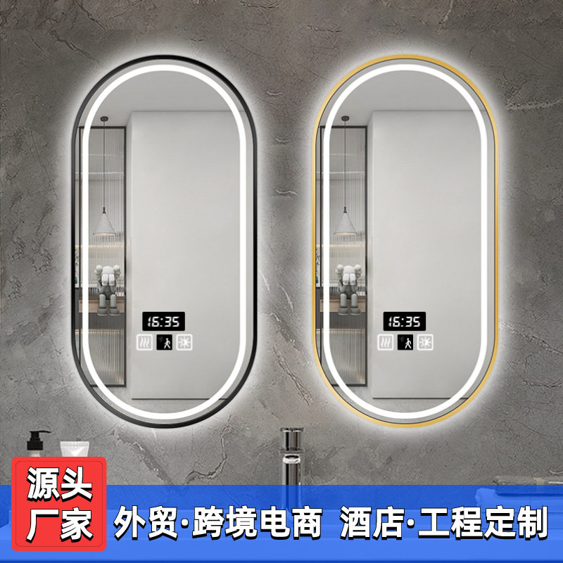 跨境外贸智能浴室镜椭圆LED酒店卫生间防雾发光化妆镜洗手间壁挂