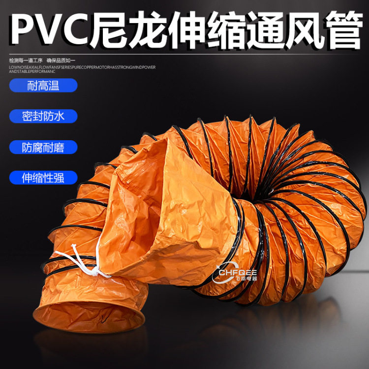 450mmPVC尼龙伸缩风管18寸帆布软管抽送风机鼓风机风管通风机管道