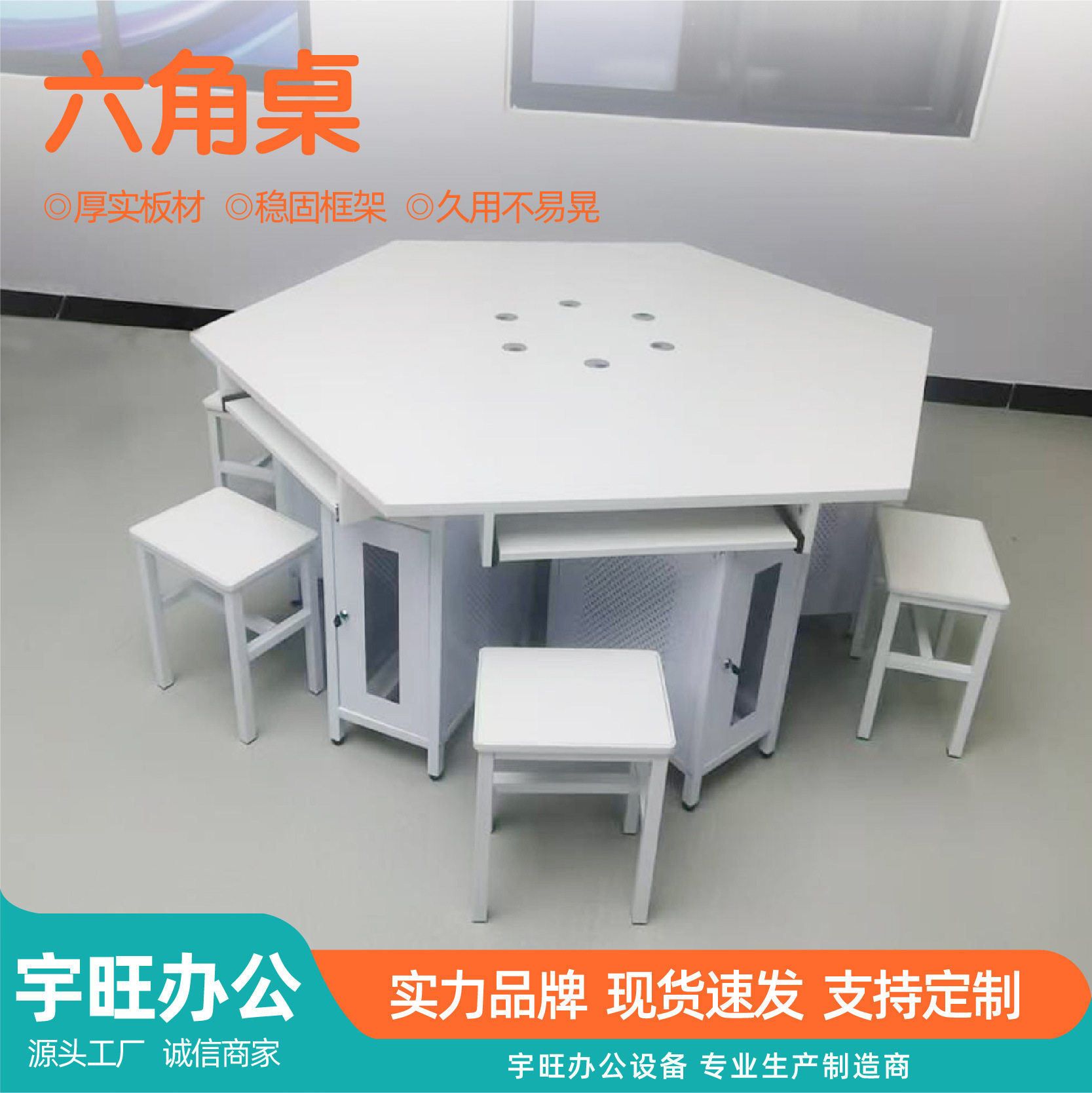 六角桌工厂直供拼接梯形培训桌学校机房微机室阅览室电脑桌六角桌