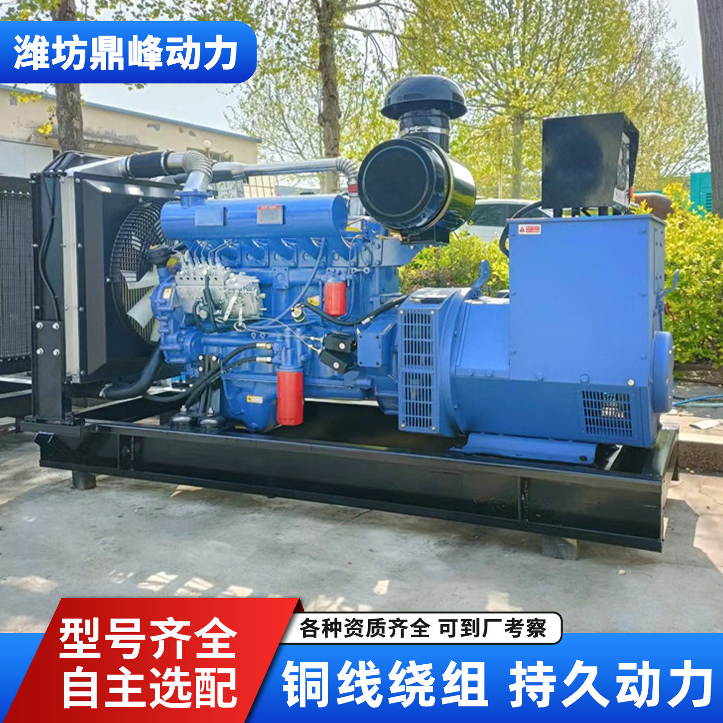 潍坊鼎峰150kw柴油发电机养殖场备用30KW50kw100KW200千瓦三相电