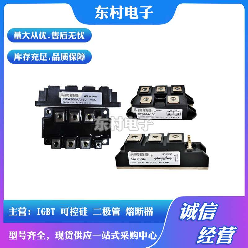 PD25FG80 PD25FG120 PD25FG160 PD55FG80 PD55FG160PD55GB80整流