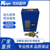挖机配件CATE320B 2924 342 330C发动机水温感应器4I 5394