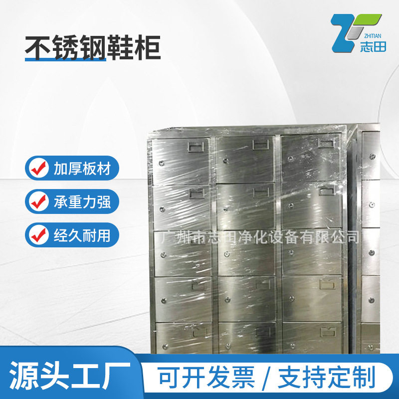 供应不锈钢储物柜多门办公文件柜带锁更衣柜食品厂无尘车间鞋柜
