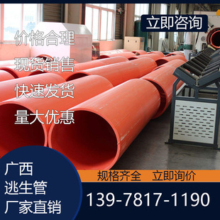 广西贺州逃生管 轻质材料应急通道管 贺州新型逃生管厂家逃生管道