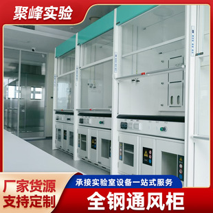 全钢通风柜全玻璃钢排风柜实验台排风柜桌上型实验室排风抽风柜