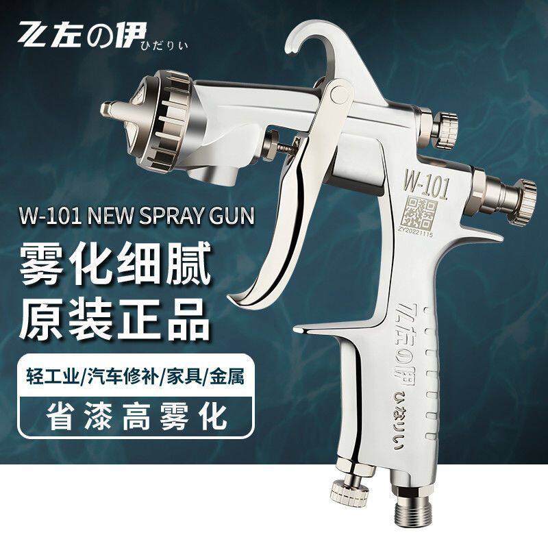 装左伊W-101喷枪油漆喷抢喷漆工具W-71家具汽车面漆气动喷漆枪