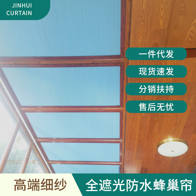 巢帘拉绳蜂巢帘日夜风琴帘遮光别墅带框天棚帘遮光帘窗帘全遮光