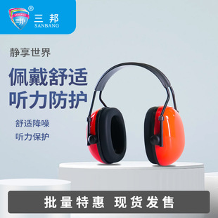 工业防尘防噪音耳罩隔音耳罩打磨船厂嘈杂环境专用隔音寝室杂音
