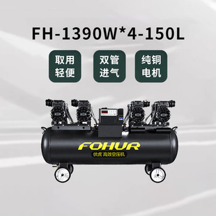 150L小型高压气泵木工喷涂压缩机 圣帕无油低音空压机FH 1390W