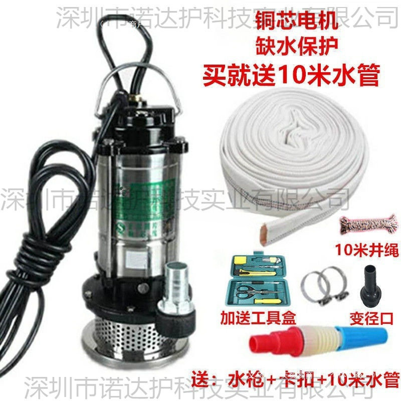 家用潜水泵1寸220V小型抽水泵吸水高扬程家用井水农用清水污水泵