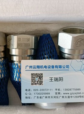 西班牙INTEVA因特威快速接头  131.11112KE    131.12112KE