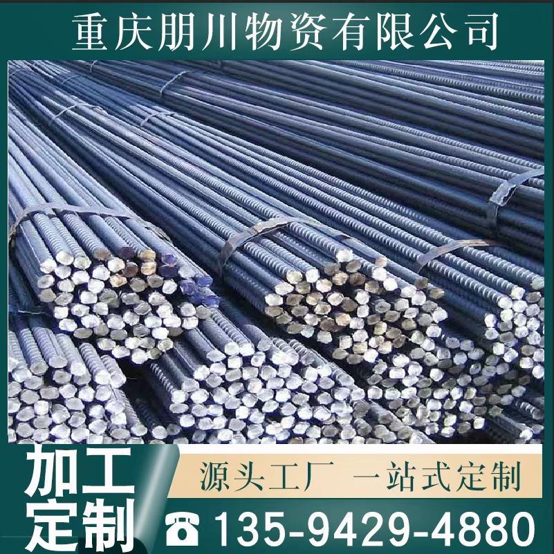 重庆HRB400E抗震螺纹直径12-50mm规格全，建筑工程用三级螺纹钢