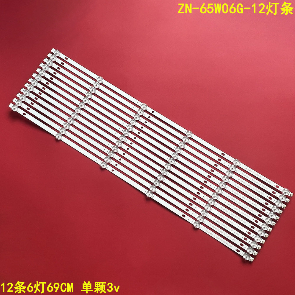 全新65寸ZN-65W06G-12灯条液晶电视组装机背光灯条12条6灯铝基板