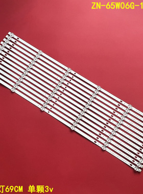 全新65寸ZN-65W06G-12灯条液晶电视组装机背光灯条12条6灯铝基板