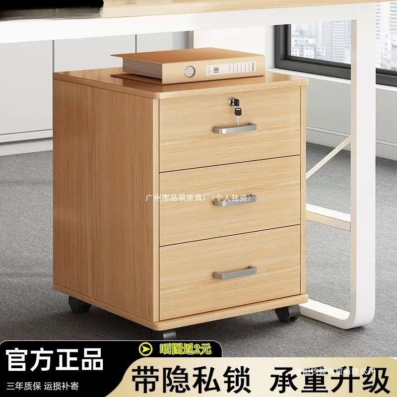 办公室文件柜带锁移动储物带轮抽屉木质矮柜办公桌下小收纳时尚图片