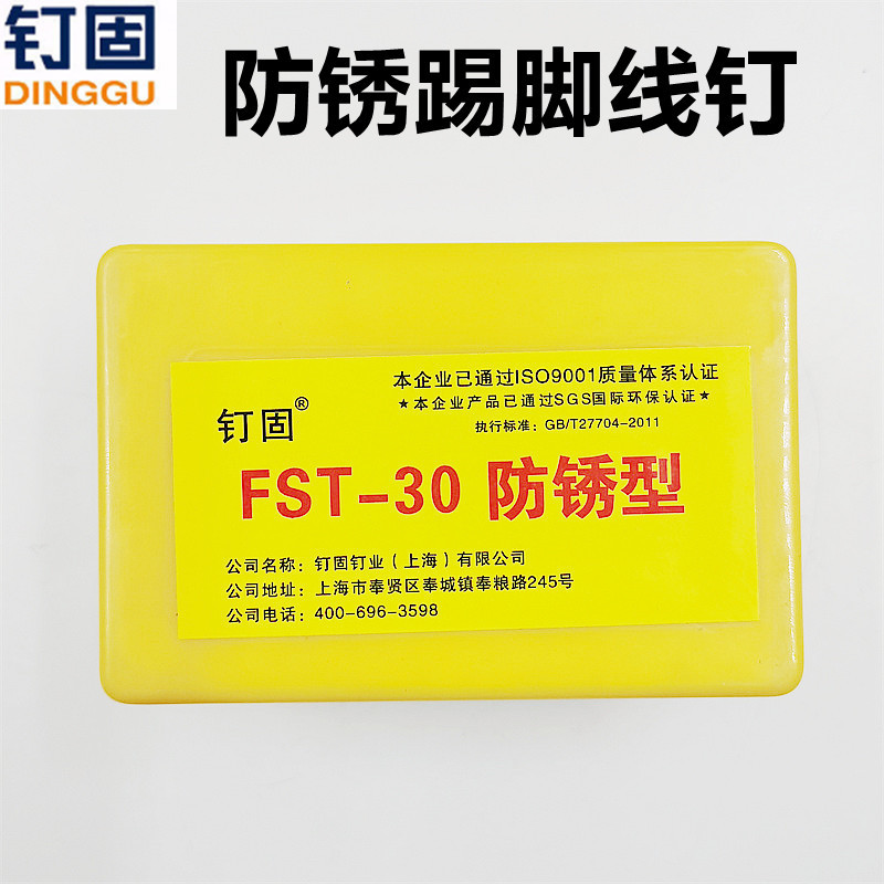 钉固气动踢脚线钉FST25小帽钉黑排钉无头钢排钉203050木质脚线钉