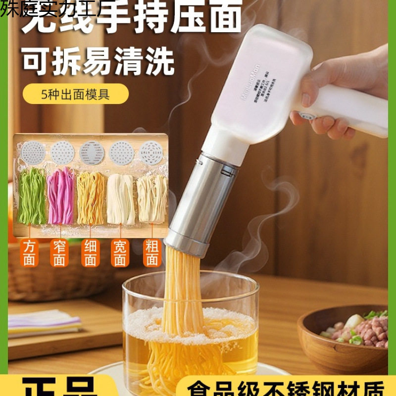 新款压面机新款面条机家用电动手持莜面河捞做饸络全自动面条枪小