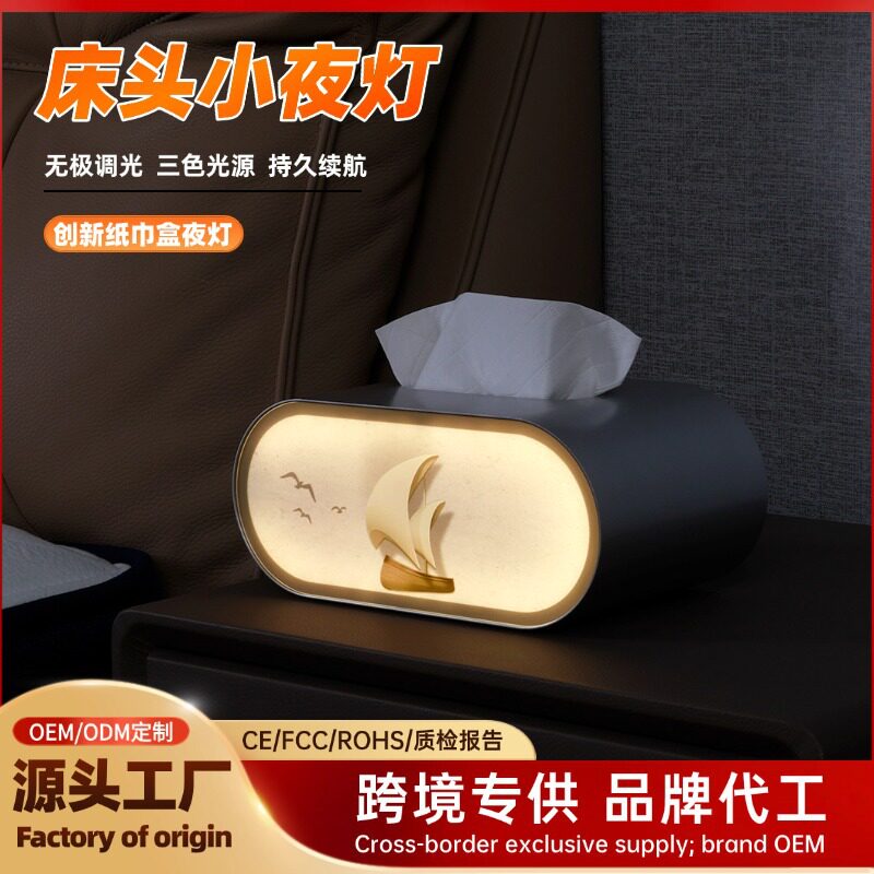 跨境新品轻奢新款纸巾盒灯茶几抽纸盒灯餐巾纸收纳灯摆件灯光画