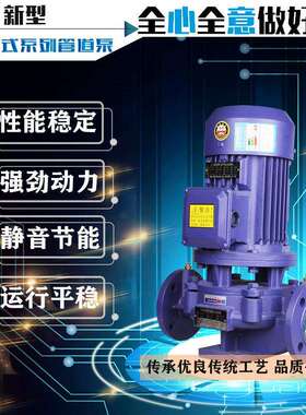 立式管道泵IRG增压泵家用220V地暖热水工业离心泵380V暖气循环泵