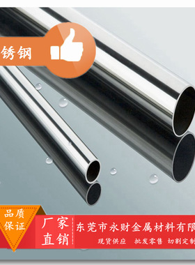 永财供应GB标准S21953双相不锈钢 S21953热轧中厚板